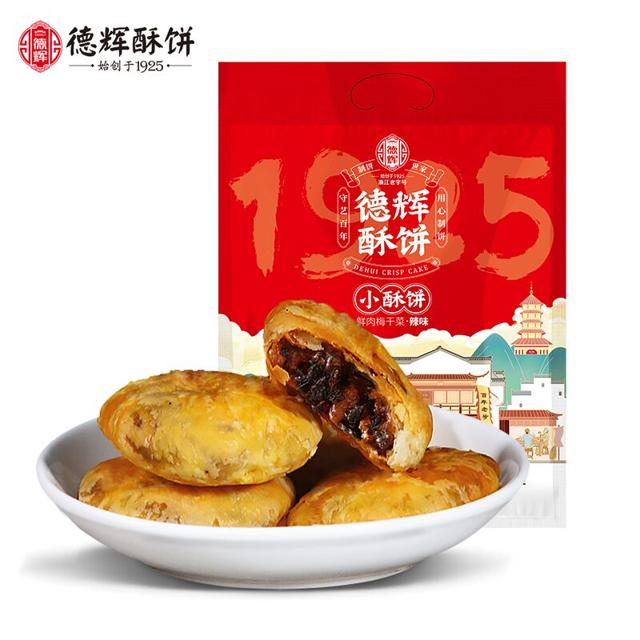 第二件9.9 德辉梅干菜肉小酥饼40个