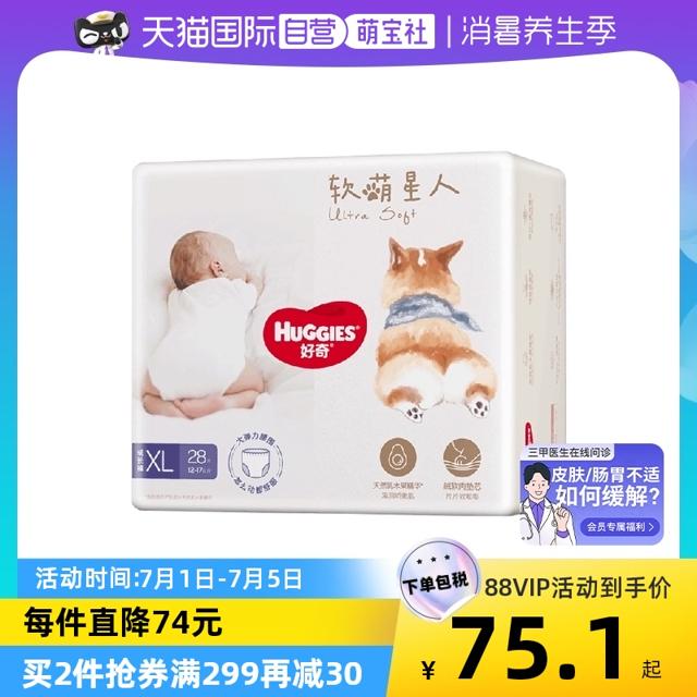 HUGGIES 好奇 软萌星人 婴儿拉拉裤 XL28片