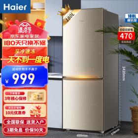 PLUS会员：Haier 海尔 BCD-180TMPS 直冷双门冰箱 180L 炫金