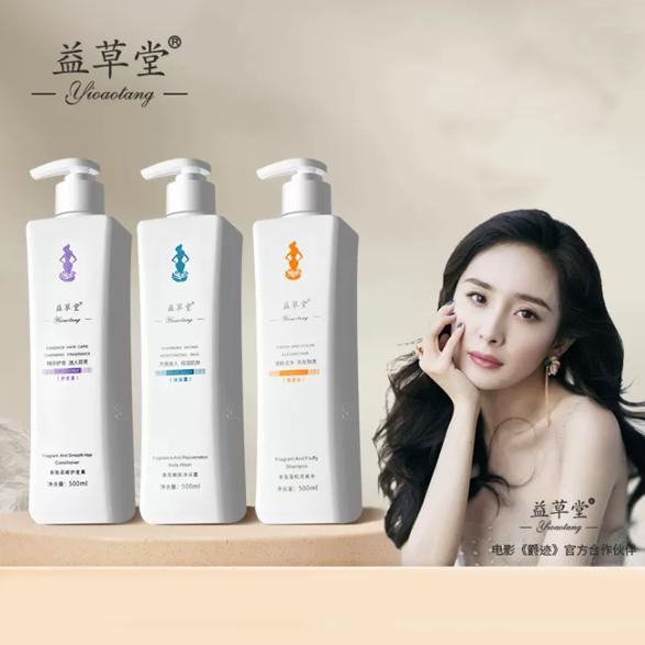 任选3件 益草堂香氛护理套装1500ml