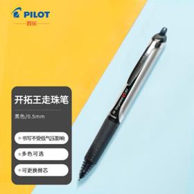 亲子会员：PILOT 百乐 BXRT-V5 按动中性笔 黑色 0.5mm 单支装