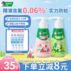 DARLIE 好来 抗糖酸防蛀儿童牙膏 草莓味+苹果味 120g*2瓶