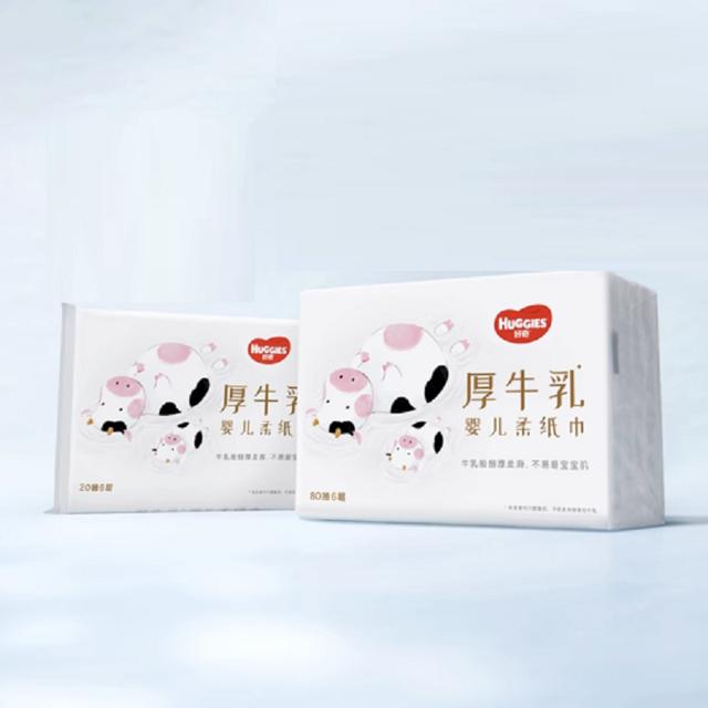 只需8.9 好奇乳霜纸婴儿厚牛乳纸20抽4包