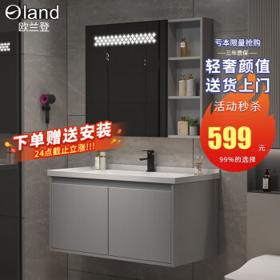 PLUS会员：欧兰登 智能浴室柜 陶瓷盆龙头套装 60cm