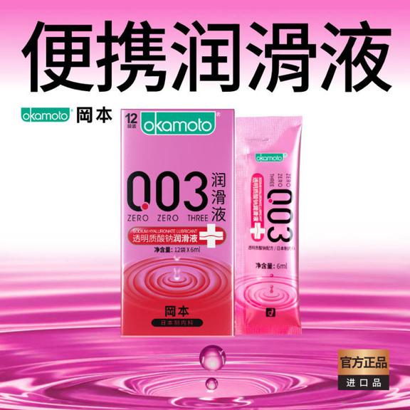 OKAMOTO 冈本 033透明质酸钠 袋装润滑液 6ml*12袋