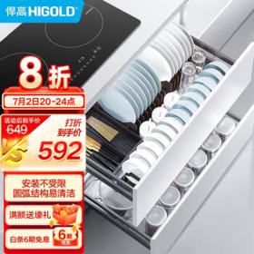 PLUS会员：HIGOLD 悍高 厨房抽屉式双层碗架 L系列方管 800柜体