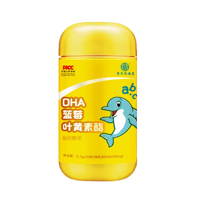 拍三件百年玖福堂 dha蓝莓叶黄素藻油