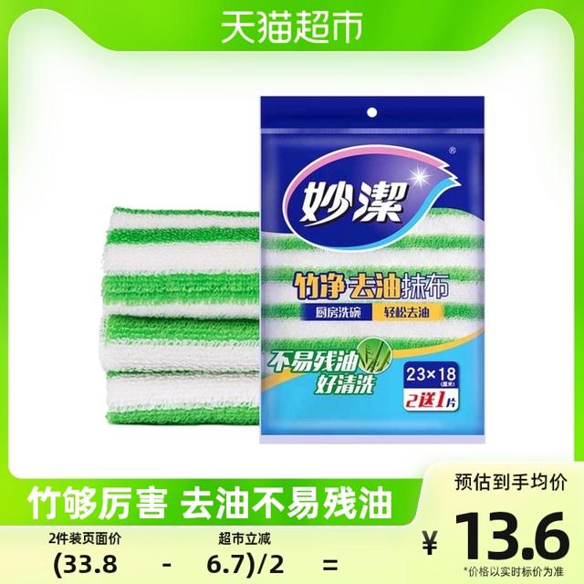 妙潔 MIAOJIE 妙洁 MTD2 1 除油百洁布 3片装