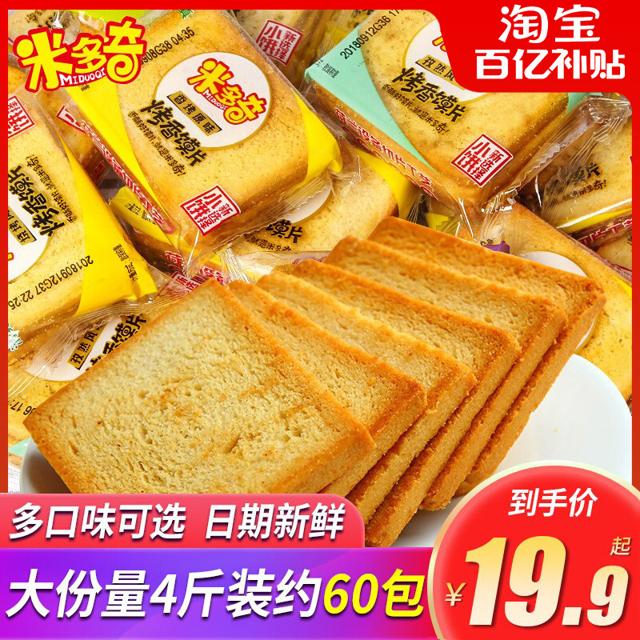 MIDUOQI 米多奇 烤香馍片散装多口味早餐整箱烤馍馒头片饼干办公室零食小吃