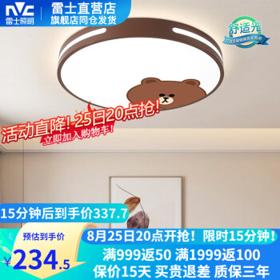 雷士照明 简约布朗熊 36瓦三段调光卧室灯