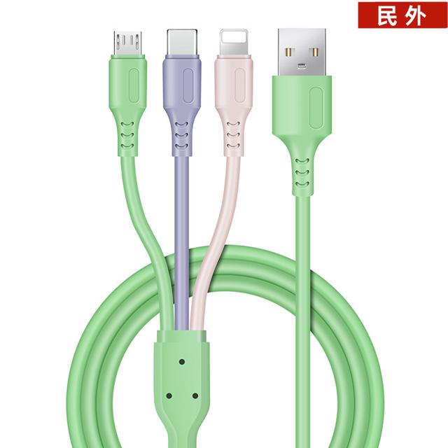 天降到手1元 三合一快充数据线