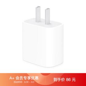 Apple 苹果 手机充电器 Type-C 20W A+会员专属