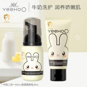 YeeHoO 英氏 婴儿沐浴露洗发水牛奶二合一 60ml+倍润柔肤乳 30ml