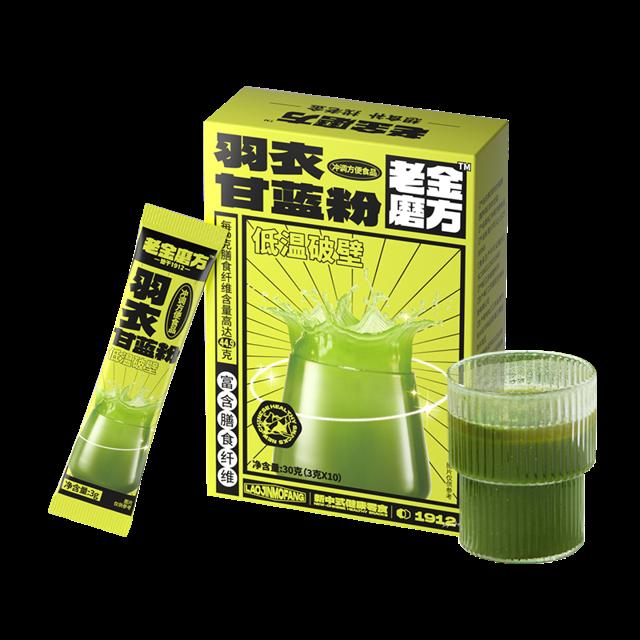 老金磨方 羽衣甘蓝粉30g