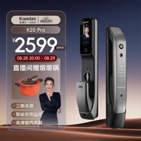 kaadas 凯迪仕 K20 Pro 猫眼视屏智能门锁 太空灰