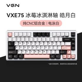 VGN VXE75 铝坨坨 三模机械键盘 80键 冰莓冰淇淋轴 皓月白
