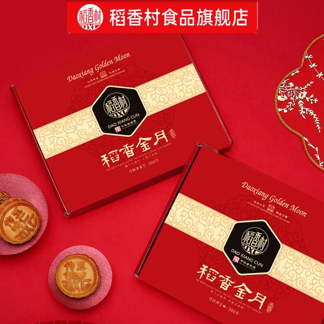 9.9仅此一天 6饼6味 稻香村金月礼盒
