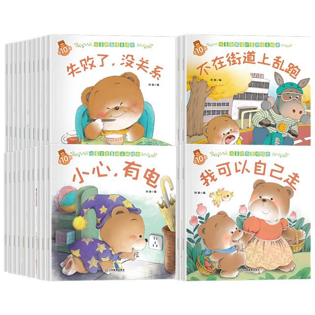 小熊绘本系列（全40册）儿童启蒙早教书