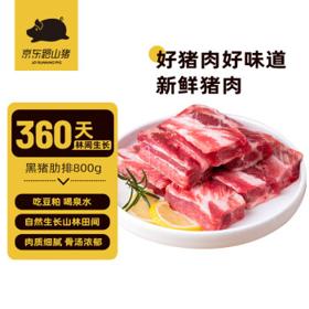 京东跑山猪 京东 跑山猪 黑猪肋排块 800g