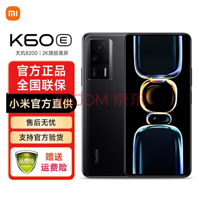 Redmi 红米 K60E 5G手机 12GB+512GB 墨羽