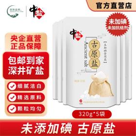 中盐 未加碘精制盐 320g*5袋