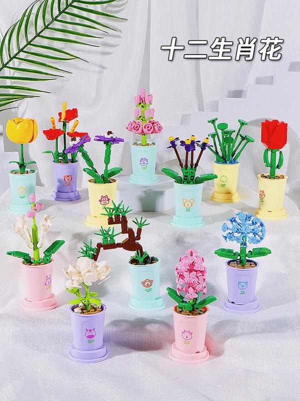 拍4件 十二生肖幸运花束玫瑰积木
