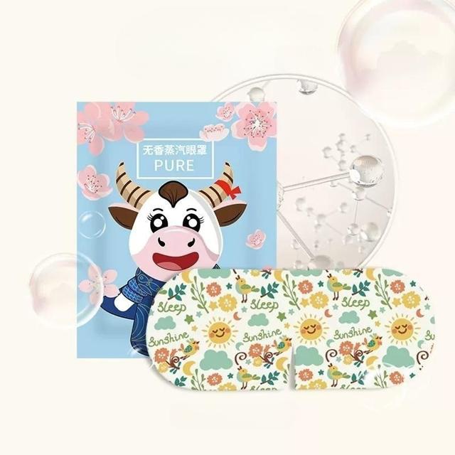 天降2.8入手 蒸汽眼罩10片
