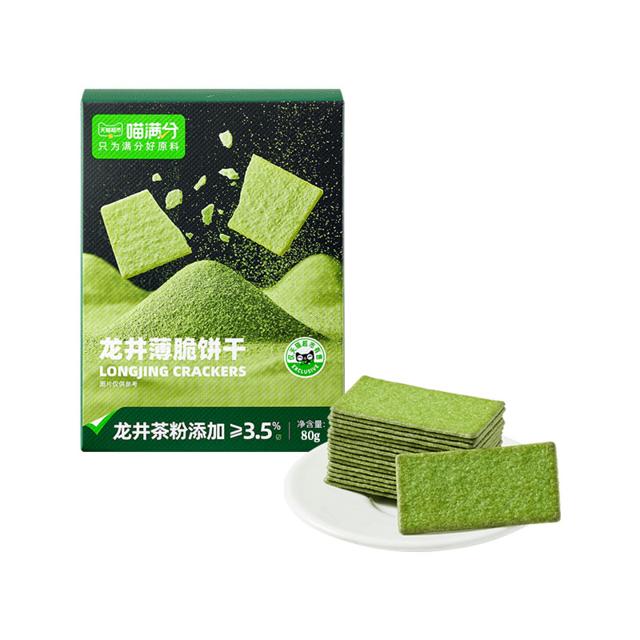 部分0元喵满分龙井薄脆饼干