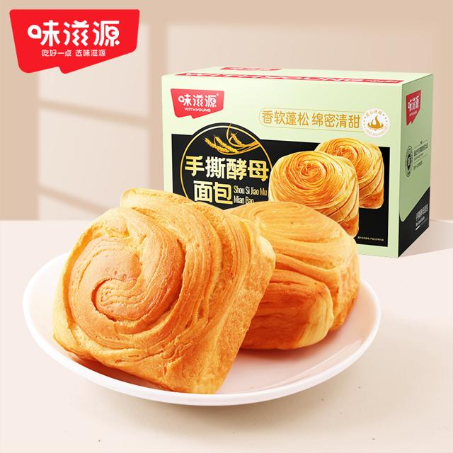味滋源 手撕面包共2斤