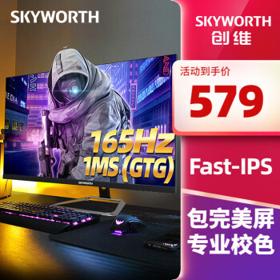 SKYWORTH 创维 F24G3 23.8英寸Fast IPS显示器（1920*1080、165Hz）