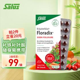 Salus Floradix 红铁元片