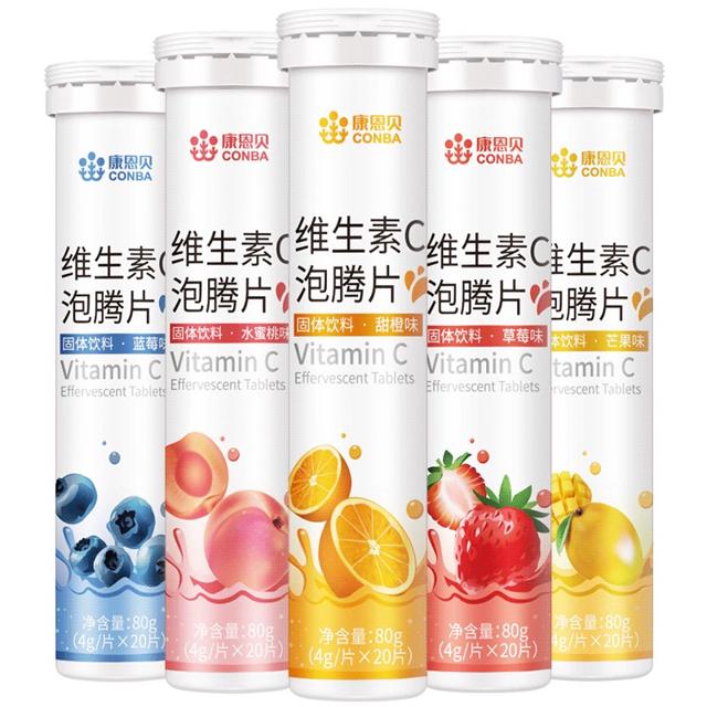 可用签到红包 康恩贝维生素C泡腾片20片