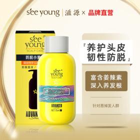seeyoung 滋源 生姜强根健发洗发水旅行装 75ml