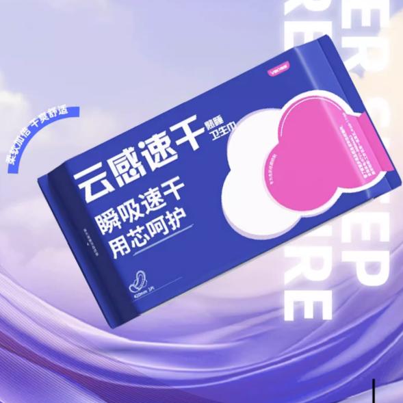 天降+黑盒+签到 云感速干卫生巾组合2包