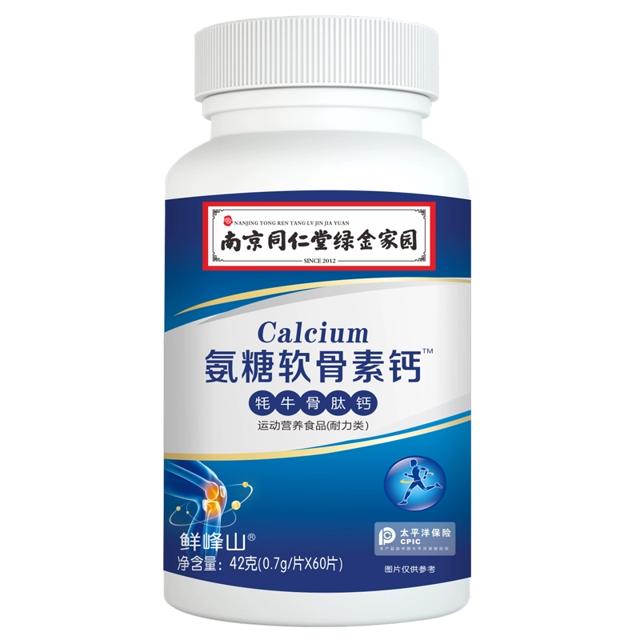 南京同仁堂 氨糖软骨素钙片