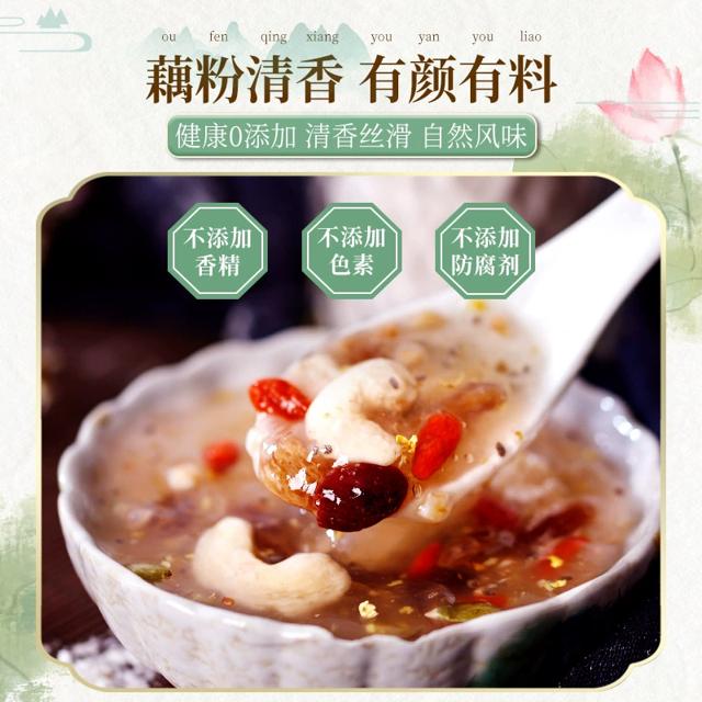 奇亚籽坚果藕粉羹纯莲藕粉罐装