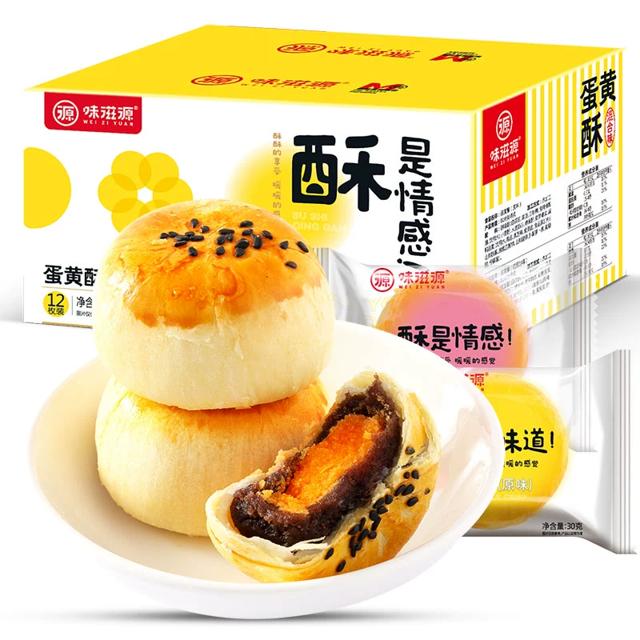 味滋源蛋黄酥雪媚娘12枚