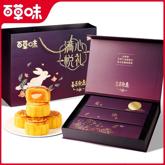 百草味 流心月饼礼盒装600g/12只