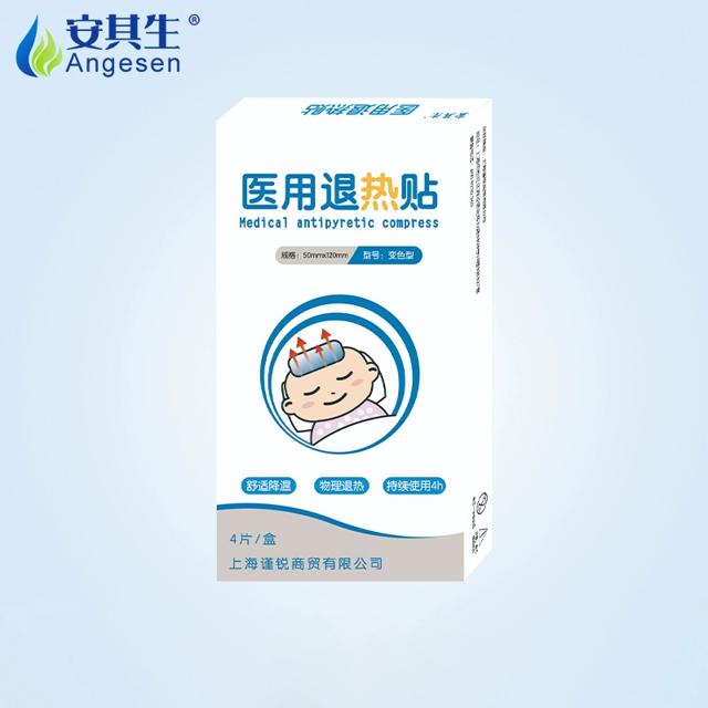 2.9元 安其生医用退热贴4片