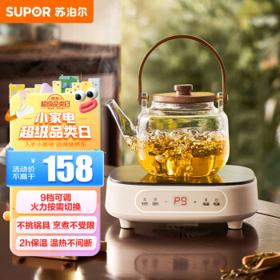 SUPOR 苏泊尔 电陶炉 电磁炉 烧水壶 煮茶炉 迷你 1000W大火力 不挑锅 轻音烹煮 家用 养生电陶炉C10-CS15