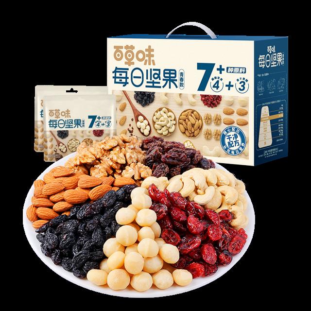 中秋送礼 百草味每日坚果礼盒750g/30包