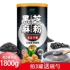 自然道 黑芝麻五谷粉 600g*1罐 拍三袋送碗勺