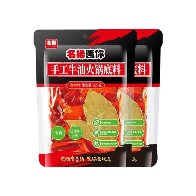 2袋 名扬火锅底料牛油麻辣228g