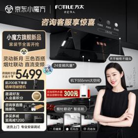 FOTILE 方太 新月系列 F1A+THF1A 侧吸式烟灶套装 天然气 月耀黑