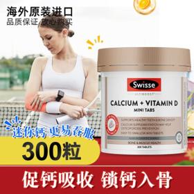 Swisse 斯维诗 Ultiboost 钙+维生素D 迷你片 300片