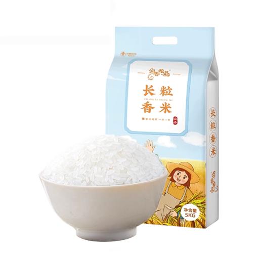 5kg拍2件 润香粮品 长粒香东北大米