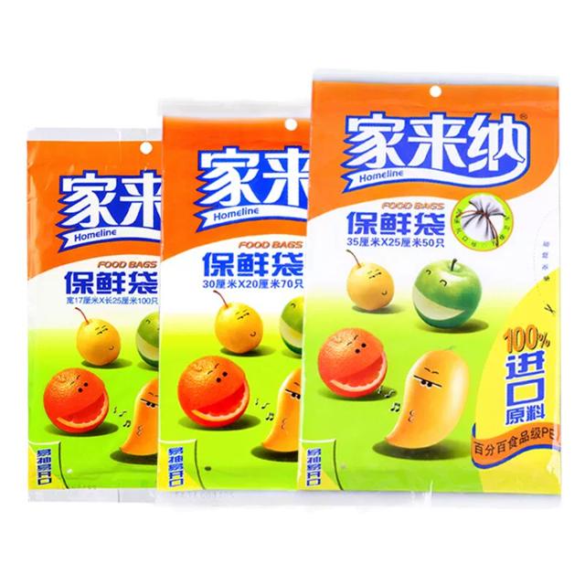 拍6件 家来纳食品级保鲜袋6包600只