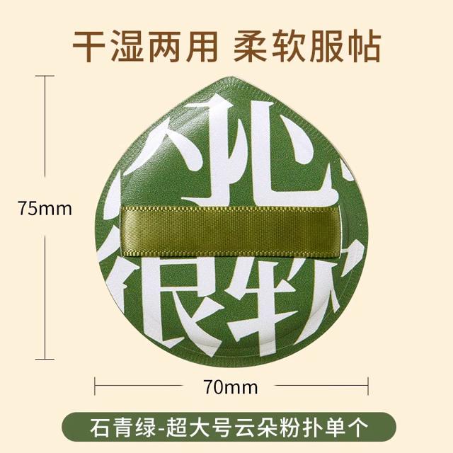 天降到手1 健美创研干湿两用大粉扑一只