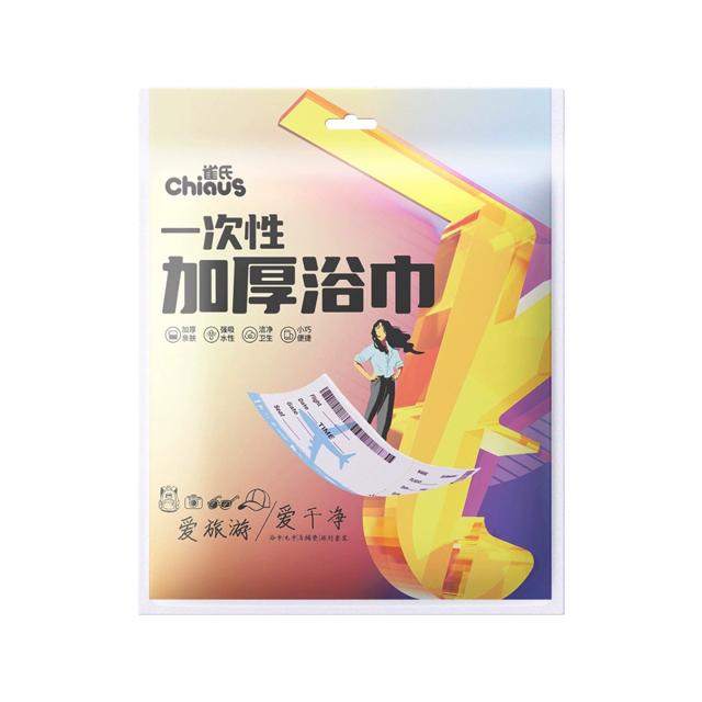 雀氏一次性浴巾旅行单独包装