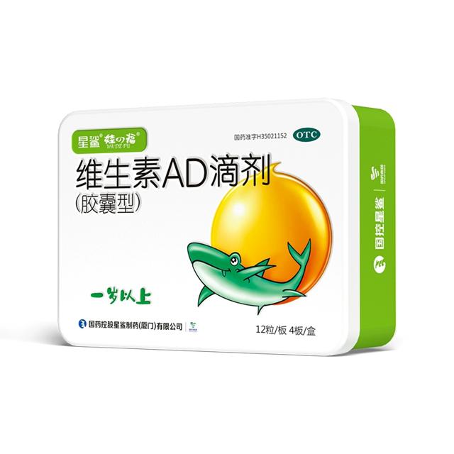 星鲨维生素ad婴儿1岁以上儿童维生素vd滴剂